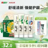 两面针（LMZ）四味针火 强健护龈牙膏 缓解牙龈问题 清新口气 4支440g礼盒装