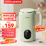 LOTOR徕多豆浆机迷你破壁机粮家用小型全自动轻音免滤免洗免煮榨汁米糊婴儿辅食机1-2人2025新款 0.8L 绿色智能款