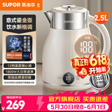 苏泊尔（SUPOR）电热水壶 家用2.5L大容量恒温壶烧水壶热水壶 316L不锈钢内胆电水壶 烧水保温一体全自动新款水壶 2.5L 【316L不锈钢】无缝内胆