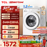 TCL超旋风V3R滚筒洗衣机全自动洗烘一体10KG家电1400转1.2洗净比家电国家补贴以旧换新G100V3R-HB