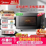 美的（Midea）M3升级款家用变频微波炉平板式易清洁800W微波速热智能菜单钻石背板加热20L小型一级能效（PM20M2