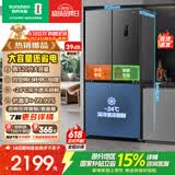 容声520L十字门冰箱大容量超薄一级能效风冷无霜双变频净味四开门家用以旧换新BCD-520WD12FP国家补贴