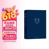 世界十大文学名著：简爱 小说