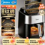 美的（Midea）智烤双显双热源空气炸锅【价保618】0涂层钛钢空气炸锅蒸烤一体2026新款 家用大容量6.5L KZC6555J