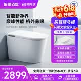 东鹏（DONGPENG）新品官方智能马桶一体机无水压抑菌自动翻盖即热式泡沫盾座便器 Z600E-语音+内置泡沫+香薰蓝泡灵 坑距请备注或联系在线客服 250/300/350/400mm