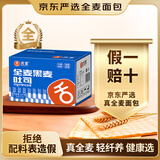 舌里黑麦全麦面包1kg0脂吐司粗粮早餐健身代餐休闲零食【京东真全麦】