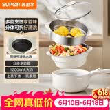 苏泊尔（SUPOR）电煮锅 电炒锅 电蒸锅 宿舍小电火锅 多功能分体式电热锅  2.5L泡面锅带蒸屉  多用途锅H25YK487A