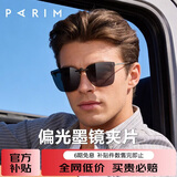 派丽蒙近视墨镜夹片男开车专用驾驶偏光超轻大码近视太阳镜夹片方形眼镜