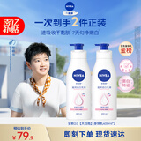 妮维雅（NIVEA）孙颖莎同款天然VC美白女士温润透白润肤乳液400ml*2生日礼物女生