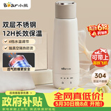 小熊（Bear）【价保618】电热水杯 便携式烧水壶 升级双层不锈钢 0.3L迷你保温杯学生宿舍电热水壶 ZDH-C04X1