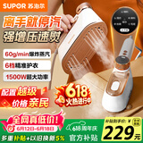 苏泊尔（SUPOR）【微增压】手持挂烫机60g/min家用蒸汽熨烫机130ml水箱便携式小型干湿双熨电熨斗902C拼豆价保618