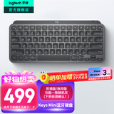 罗技（Logitech）大师系列MX Keys Mini无线蓝牙键盘充电办公ipad Mac薄膜迷你妙控键盘智能背光type-c双模跨屏79键 石墨黑