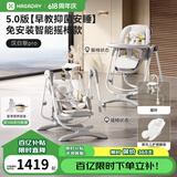 哈卡达宝宝餐椅摇椅婴儿成长椅学座椅多功能椅子家用餐桌可折叠学坐神器 【智能电动Plus版摇椅】汉白银Pro+抑菌睡垫+音乐摇铃