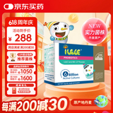 iLELE爱乐乐 活性儿童益生菌 婴儿 丹麦进口 LGG+BB12菌株 1克*32条