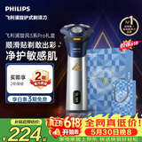 飞利浦【低价头部主播】新款男士电动剃须刀旋风3系PRO刮胡刀 风驰切剃6D浮动刀头 父亲节礼物 价保618