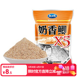 龙王恨鱼饵奶香鲫X5湖库野钓黑坑鲫鱼鲤鱼饵料奶香味钓鱼饵料
