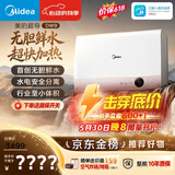 美的（Midea）【超导热水器DW9】4300W速热澎湃热水家用小尺寸无胆鲜活水电热水器扁桶国家补贴15% CD80-DW9