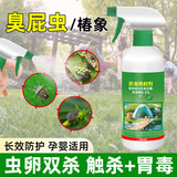 九品祥臭屁虫臭大姐专用药椿象杀虫剂驱赶椿象治杀打屁虫杀虫剂500ml
