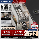 悍高（HIGOLD） 厨房橱柜拉篮碗架抽屉式碗篮加厚304不锈钢底板调味篮双层碗碟篮 900柜2层-时尚304实心圆钢线条篮