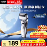 松下（Panasonic）【父亲节礼物】电动剃须刀全身水洗胡须刀差旅便携智能往复式刮胡刀干湿两用快充电送男士生日礼物 干湿两剃【独立浮动双刀头】RW30
