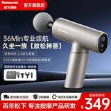 松下（Panasonic）日本筋膜枪肌肉按摩器便携迷你款健身运动放松神器送父母男女友生日多功能实用礼物大品牌高档礼品 【专业续航款RAD21】质雅灰