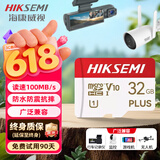 海康威视（HIKVISION）行车记录仪 监控内存卡TF卡Micro SD海康 萤石 小米监控存储卡摄像头通用闪存卡高速内存卡100MB/s 32G 读速100MB/S行车记录仪&监控plus