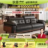狄普中古风实木真皮沙发简约新款头靠可调节直排枫颂皮沙发客厅枫颂 【旗舰版2.4米】5星舒适坐感 接触面加厚头层牛皮｜耐磨易保养