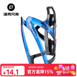 洛克兄弟（ROCKBROS） 自行车水壶架炫彩山地车公路车水杯架骑行支架装备配件 黑蓝