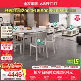 全友家居现代简约岩板茶几伸缩电视机柜子组合客厅抽屉式收纳储物家具 雅士白|岩板|茶几电视柜+1桌6椅