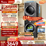 小天鹅（LittleSwan）【价保618】洗烘套装 10KG滚筒洗衣机全自动+热泵式烘干机家用 TG10V28T+VH28T 一级能效 以旧换新