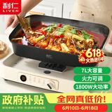 利仁（Liven）电火锅 电煮锅 火锅专用锅家用3-7个人 分体式可拆洗多功能锅料理烤肉电热锅 7L多用途锅DHG-710