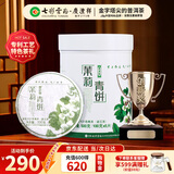 七彩雲南普洱茶 元江特级茉莉花茶普洱生茶饼 茉莉青饼500g罐装茶叶自己喝