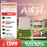 极米（XGIMI）Z6X 第五代 高亮版升级 700CVIA 投影仪家用 轻薄投影机1080P智能家庭影院 一体式云台 国家补贴