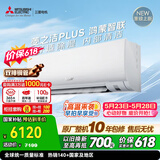 三菱电机空调【价保618】26年新品 菱之洁Plus 1.5匹新一级双排铜管 鸿蒙智联WiFi挂机国家补贴MSZ-LC12VFL