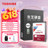 东芝（TOSHIBA）4TB 5400转 128MB  SATA接口 机械硬盘 笔记本硬盘 电脑扩容 数据恢复服务 (MQ04ABB400)