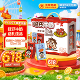 旺旺旺仔牛奶 16原味+4原味O泡 125ml*20盒 端午礼盒装 送礼佳品