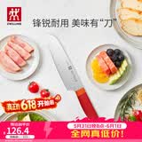 双立人（ZWILLING）菜刀刀具刀具套装切菜刀水果刀中片刀多用刀家用厨具 NowS系列多用刀单件装