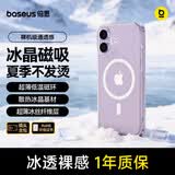 倍思【冰透磁吸|散热快】适用iphone17手机壳苹果17保护套磁吸镜头全包透明气囊防摔
