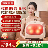 京东京造【礼盒装】腰部按摩仪按摩垫Back pro腰部按摩器肩颈腰背部按摩仪护腰靠垫送男女朋友长辈生日礼物