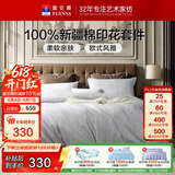 富安娜床上四件套纯棉100%全棉中性床单被套 双人加大欧式套件 230×229cm