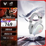ROG棱镜白色限定版 游戏耳机有线耳麦 头戴式耳麦带麦克风 环绕7.1音效USB/TypeC接口 适配三角洲行动