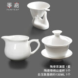 番易J茶碗带盖陶瓷泡茶用中号不烫手白瓷盖碗茶杯功夫茶具套装中式三 陶瓷带柄公道杯+盖碗+茶漏套