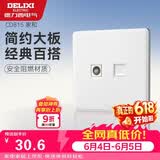 德力西（DELIXI）开关插座面板 CD815系列 有线电视电脑插座 QSE86TVT8
