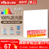 雷士（NVC）厨房灯led集成吊顶吸顶灯铝扣板卫生间300×300平板无边框面板灯