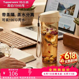 特百惠（Tupperware）茶韵500ml塑料杯男女士学生运动水杯子大容量泡茶杯 奶茶棕