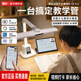 唯彩远程辅导机异地面对面辅导孩子作业智能台灯监护摄影超清实时双向视频语音通话电子白板投屏神器 C5专业版+赠内存卡 超清模式终身不限量