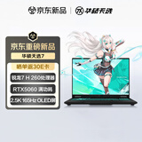华硕天选7  16英寸游戏本 笔记本电脑(锐龙7 H 260 16G 512G RTX5060 OLED)灰