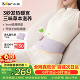 小熊（Bear）暖宫腰带大姨妈神器腰部热敷按摩仪护腰暖宝宝艾草驱寒  生日礼物送女生老婆618父亲节