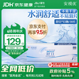 强生隐形眼镜 日抛 水凝胶进口 安视优舒日30片装 375度