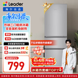 海尔出品统帅悦享系列218L三门小户型家用租房电冰箱直冷三温区BCD-218LLC3E0C9以旧换新
